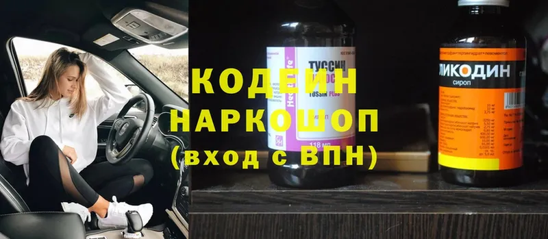 купить закладку  Еманжелинск  Codein Purple Drank 